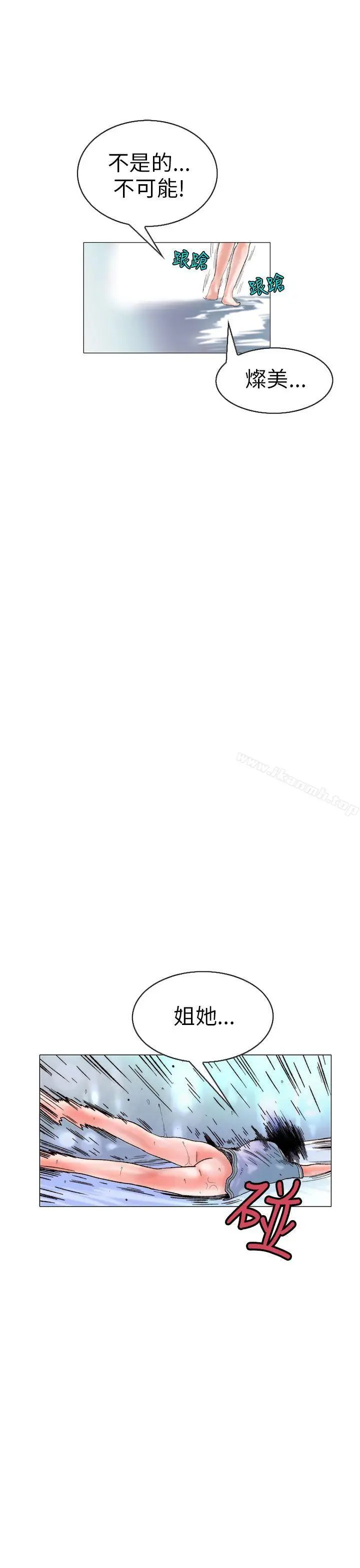漫画《秘密Story(完结)》认识的姐姐(16)第21张图