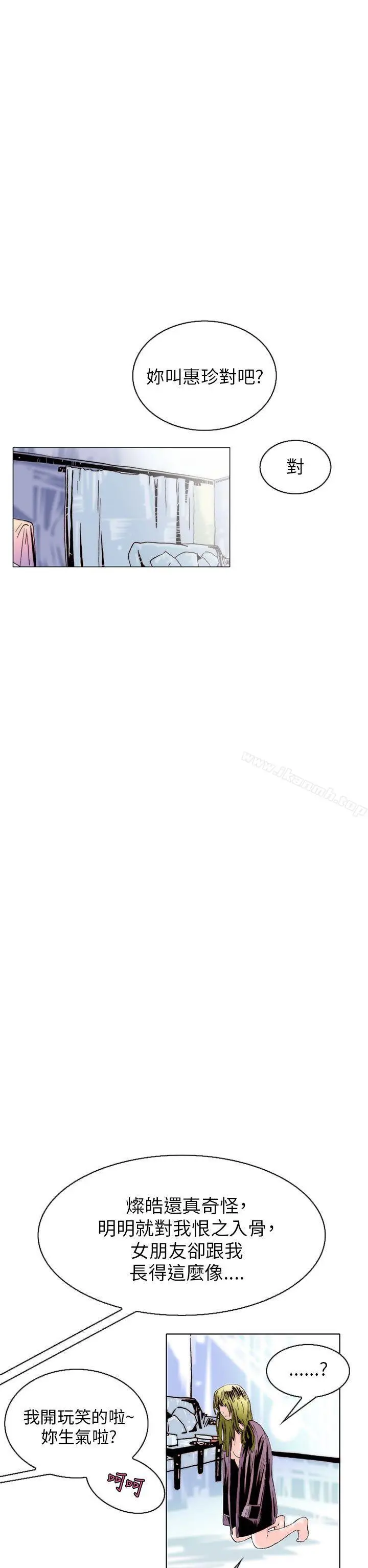 漫画《秘密Story(完结)》认识的姐姐(16)第22张图