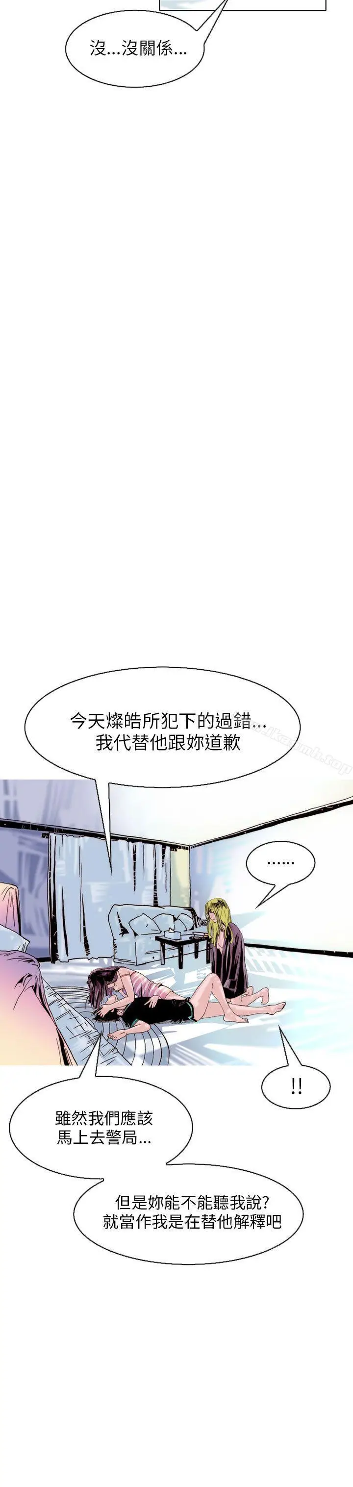 漫画《秘密Story(完结)》认识的姐姐(16)第23张图