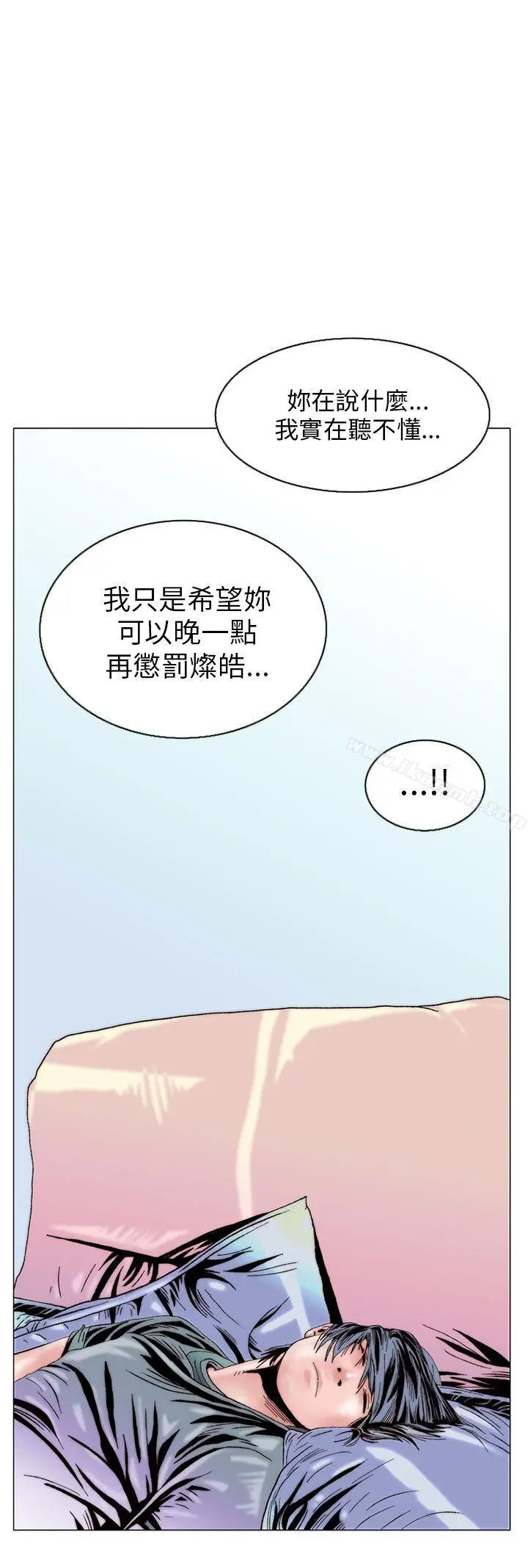 漫画《秘密Story(完结)》认识的姐姐(16)第24张图