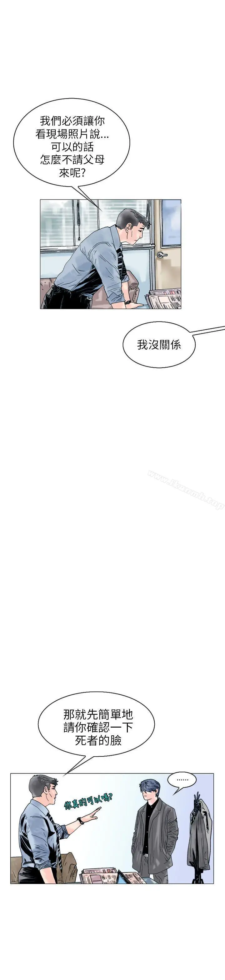 漫画《秘密Story(完结)》认识的姐姐(16)第9张图