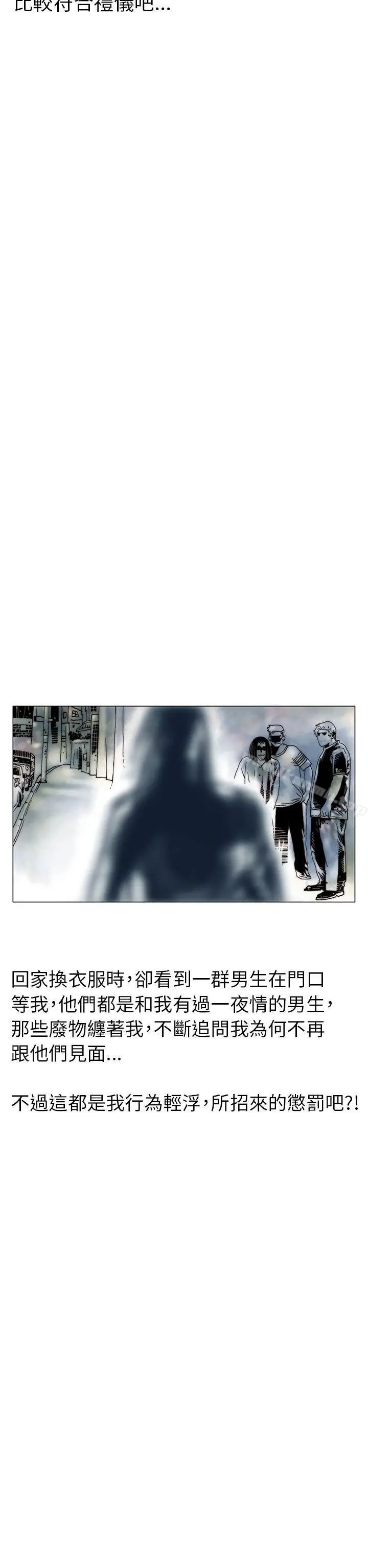 漫画《秘密Story(完结)》认识的姐姐(17)第10张图