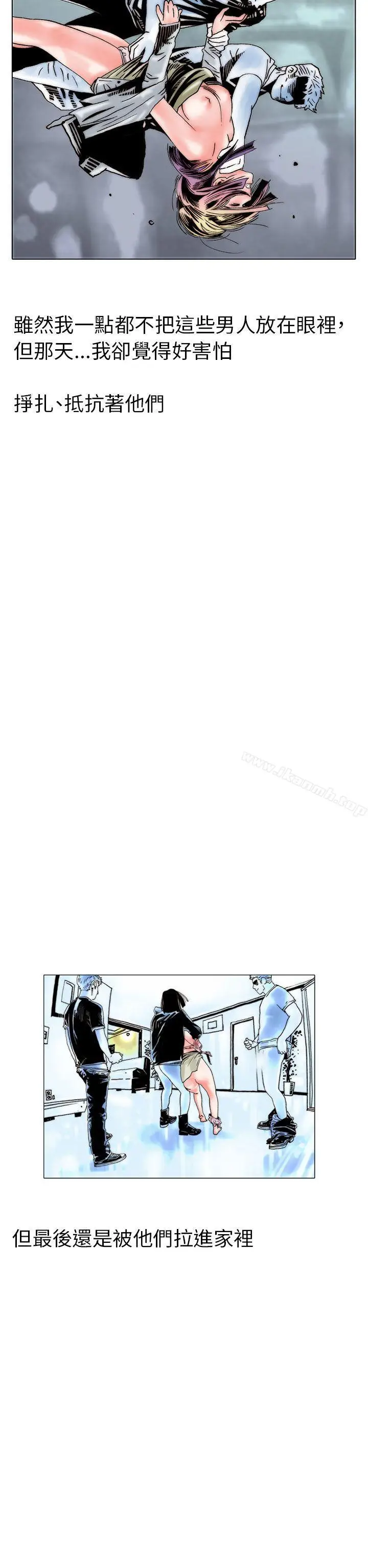 漫画《秘密Story(完结)》认识的姐姐(17)第14张图