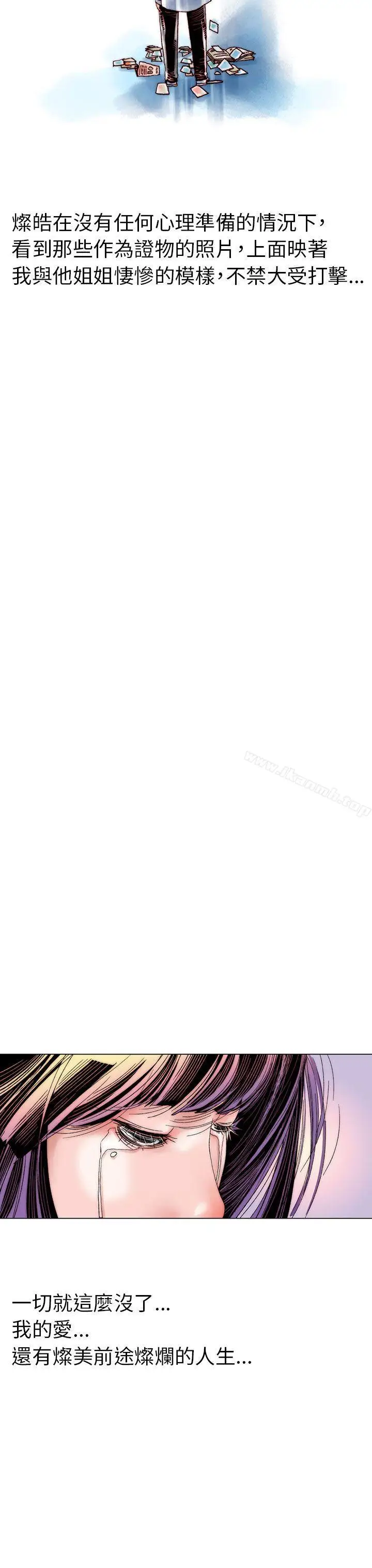 漫画《秘密Story(完结)》认识的姐姐(17)第23张图