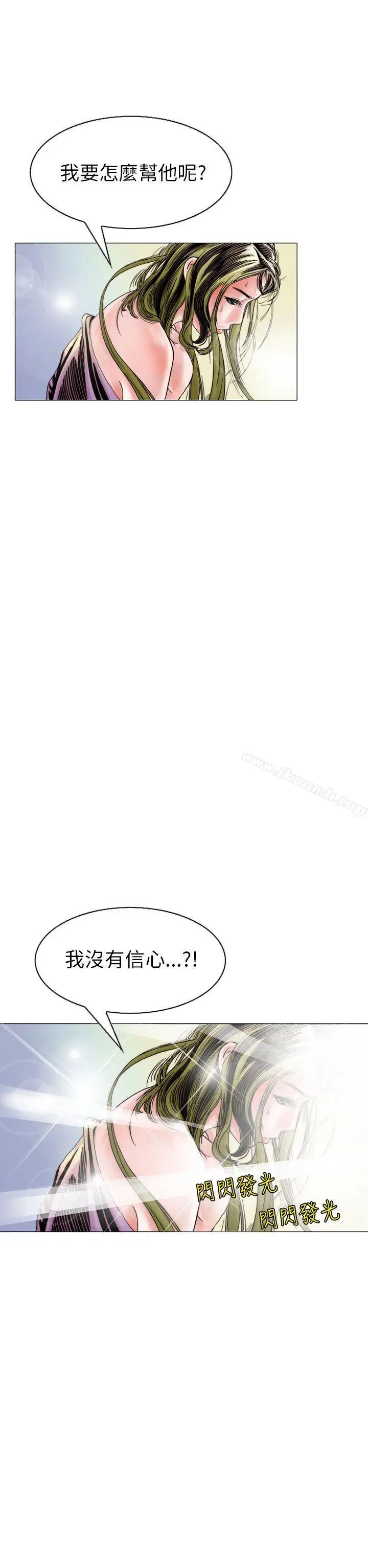 漫画《秘密Story(完结)》认识的姐姐(17)第26张图