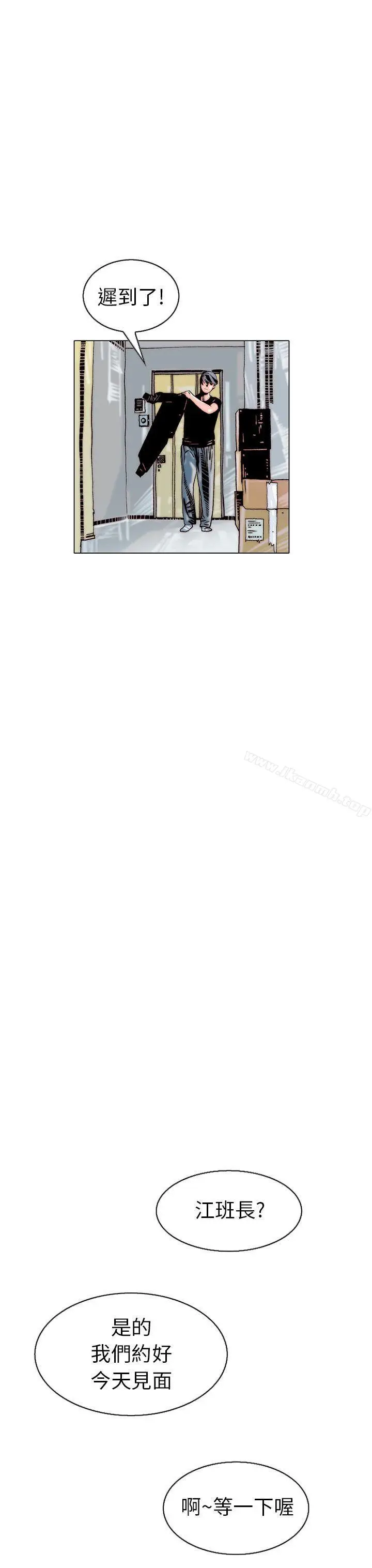 漫画《秘密Story(完结)》认识的姐姐(17)第31张图