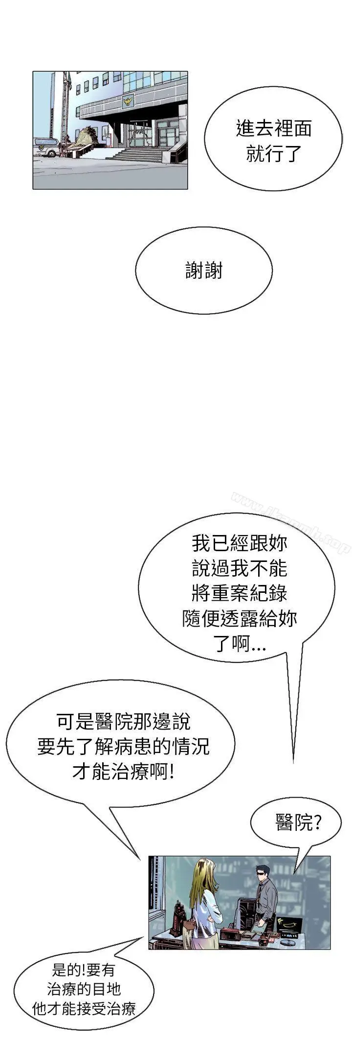 漫画《秘密Story(完结)》认识的姐姐(17)第32张图