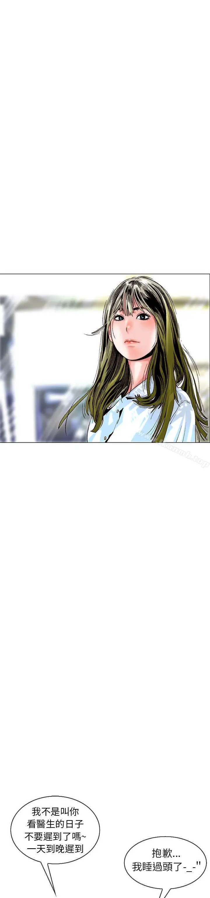 漫画《秘密Story(完结)》认识的姐姐(17)第34张图