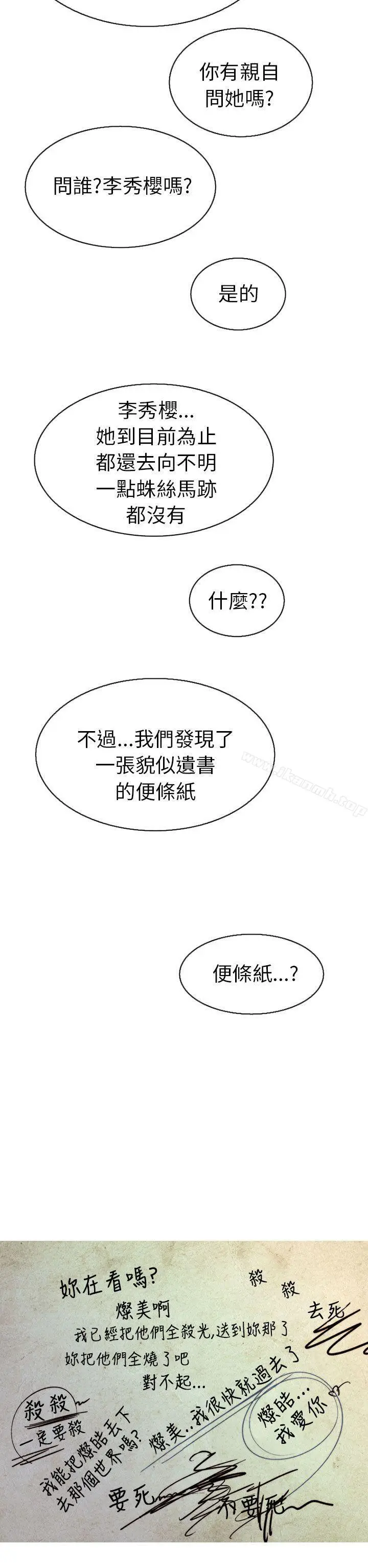 漫画《秘密Story(完结)》认识的姐姐(17)第38张图