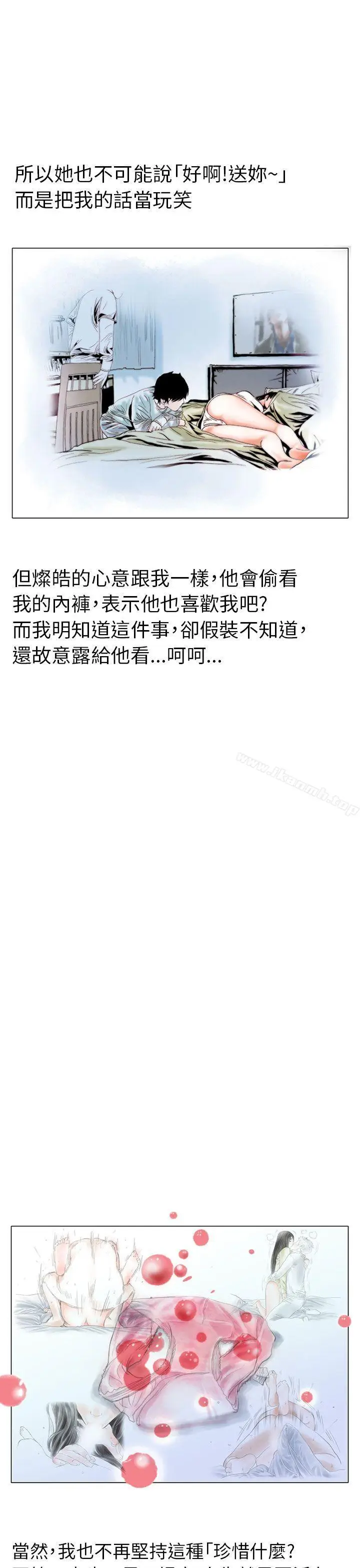 漫画《秘密Story(完结)》认识的姐姐(17)第5张图