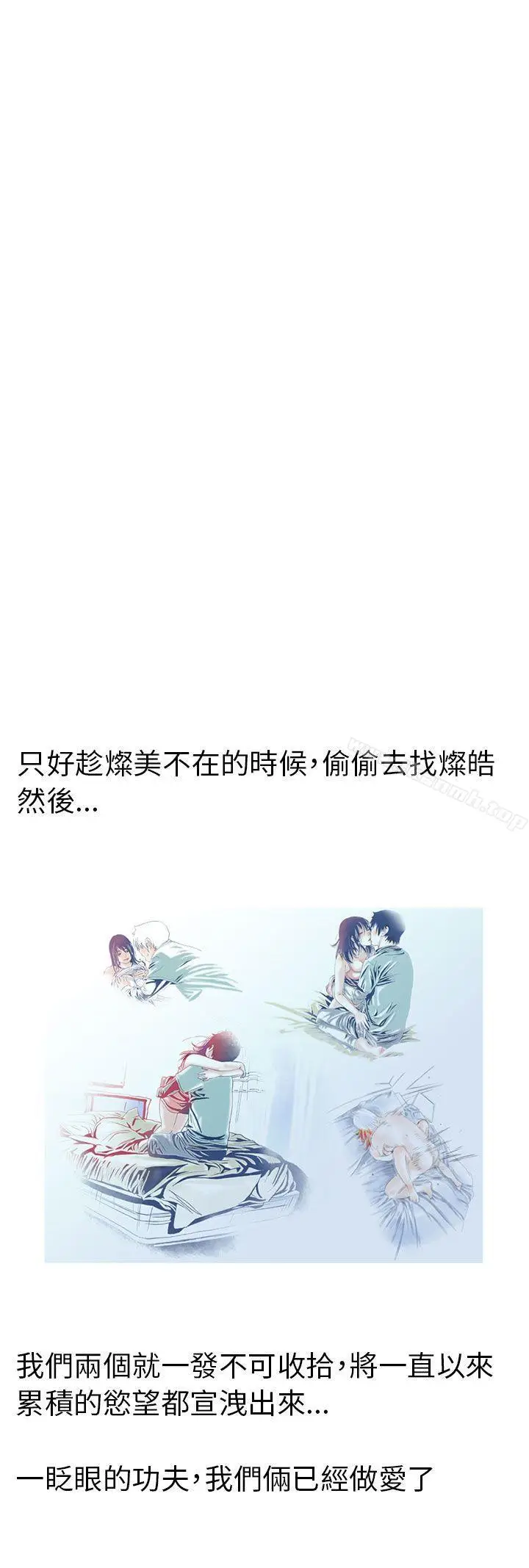 漫画《秘密Story(完结)》认识的姐姐(17)第8张图