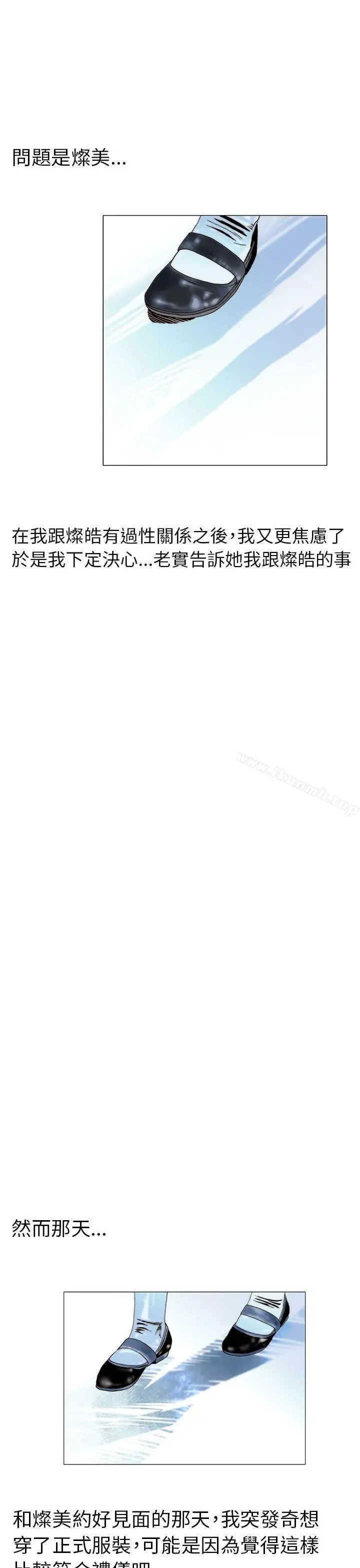 漫画《秘密Story(完结)》认识的姐姐(17)第9张图