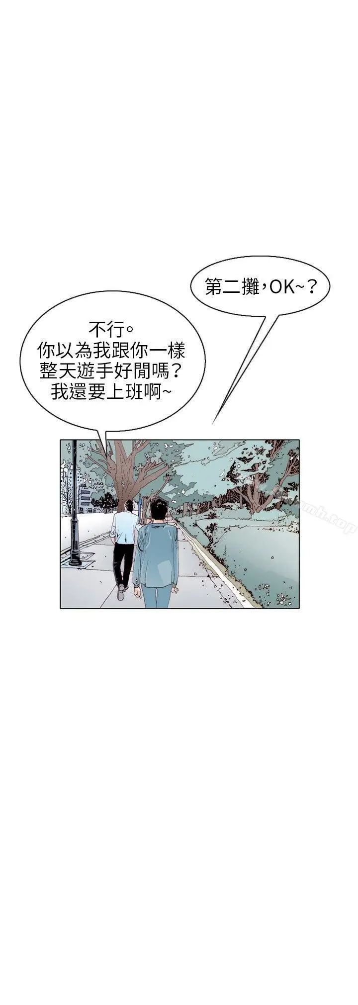 漫画《秘密Story(完结)》诱惑(1)第12张图