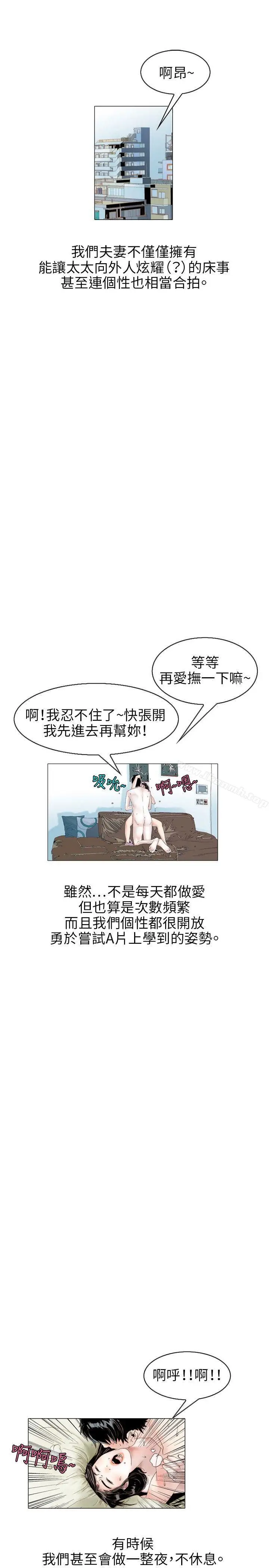 漫画《秘密Story(完结)》诱惑(1)第13张图