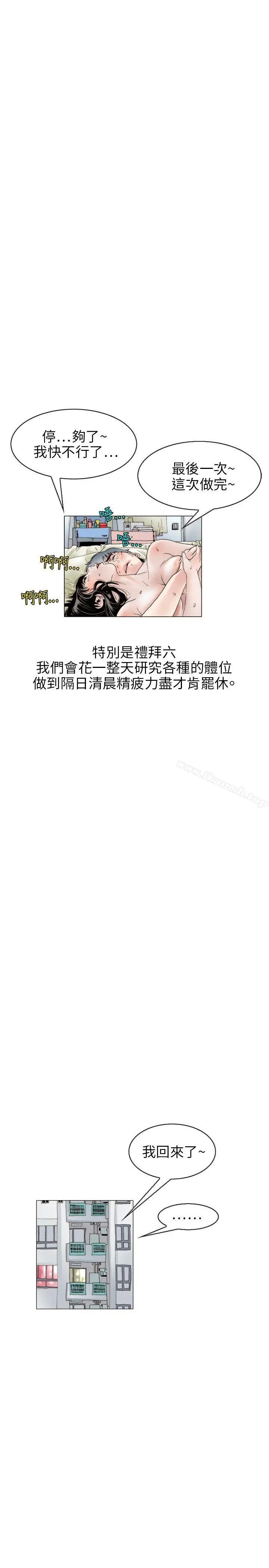 漫画《秘密Story(完结)》诱惑(1)第14张图