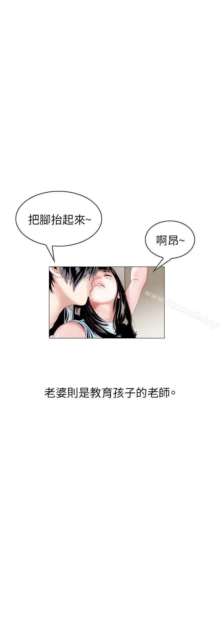 漫画《秘密Story(完结)》诱惑(1)第3张图