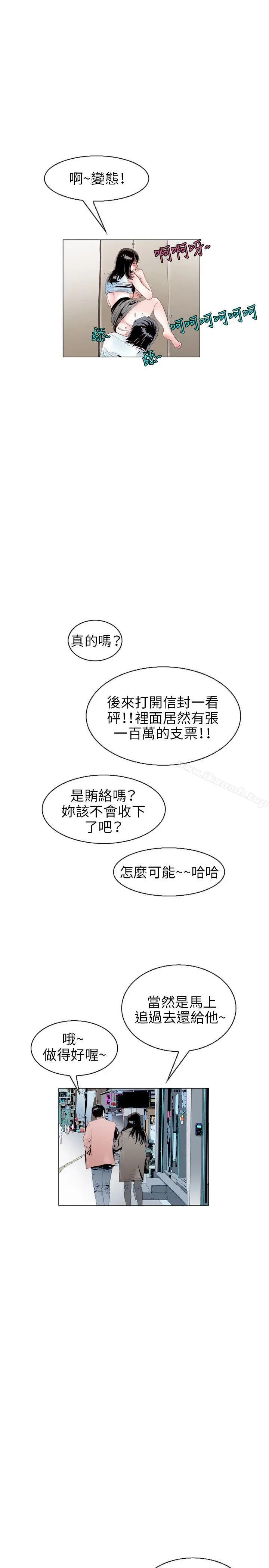 漫画《秘密Story(完结)》诱惑(1)第4张图