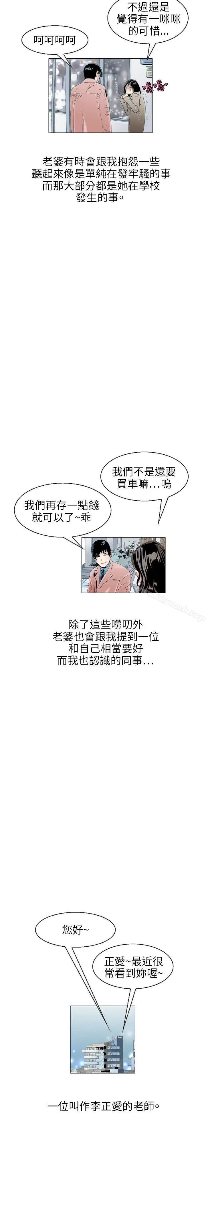 漫画《秘密Story(完结)》诱惑(1)第5张图