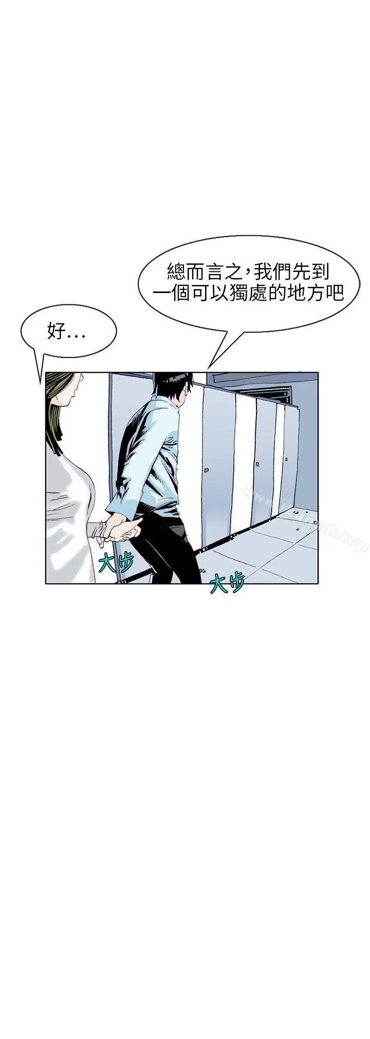 漫画《秘密Story(完结)》诱惑(3)第12张图