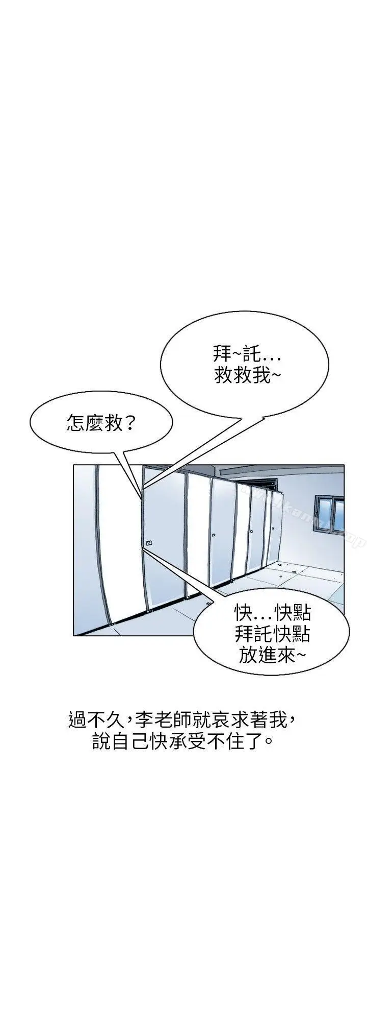 漫画《秘密Story(完结)》诱惑(3)第18张图