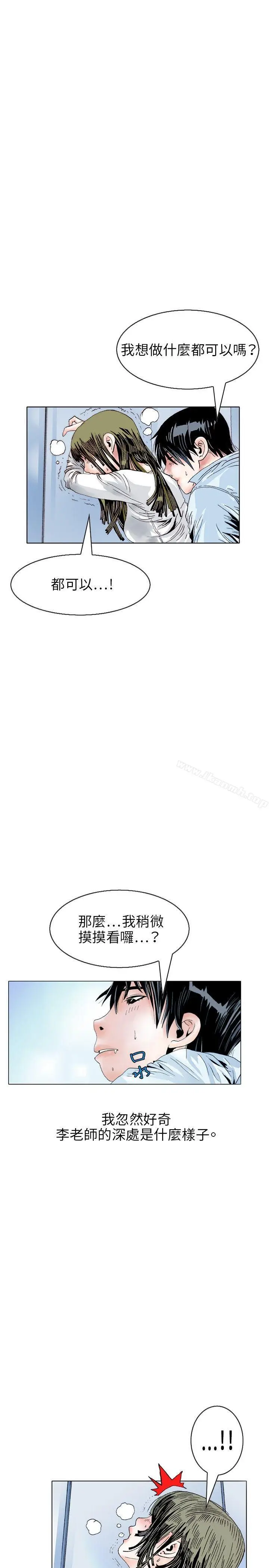 漫画《秘密Story(完结)》诱惑(3)第2张图