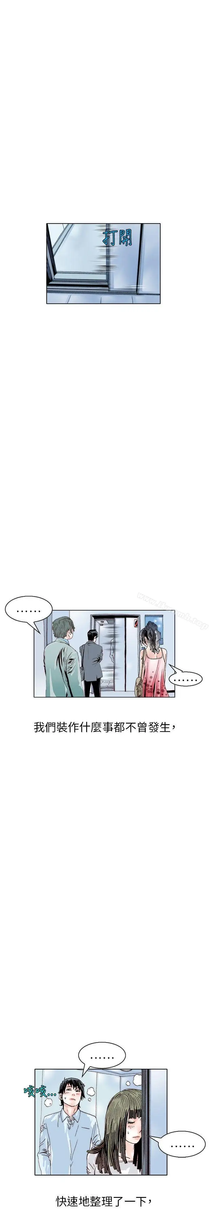 漫画《秘密Story(完结)》诱惑(3)第8张图