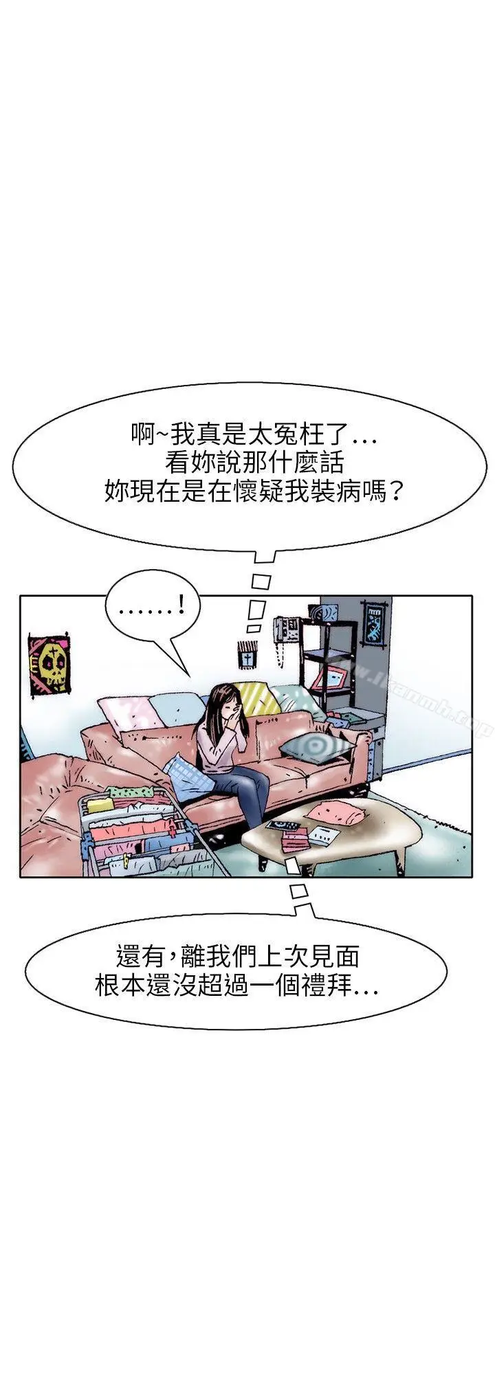 漫画《秘密Story(完结)》性爱奴隶(1)第12张图