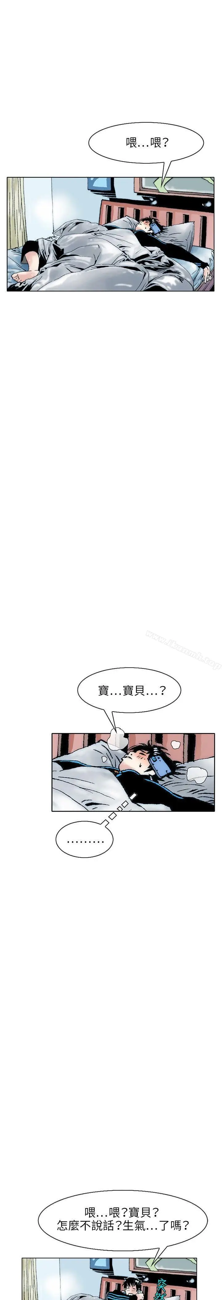 漫画《秘密Story(完结)》性爱奴隶(1)第13张图