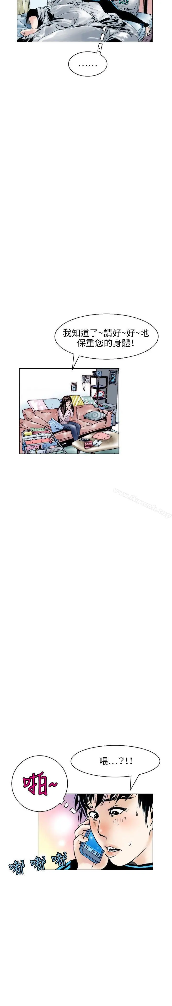 漫画《秘密Story(完结)》性爱奴隶(1)第14张图