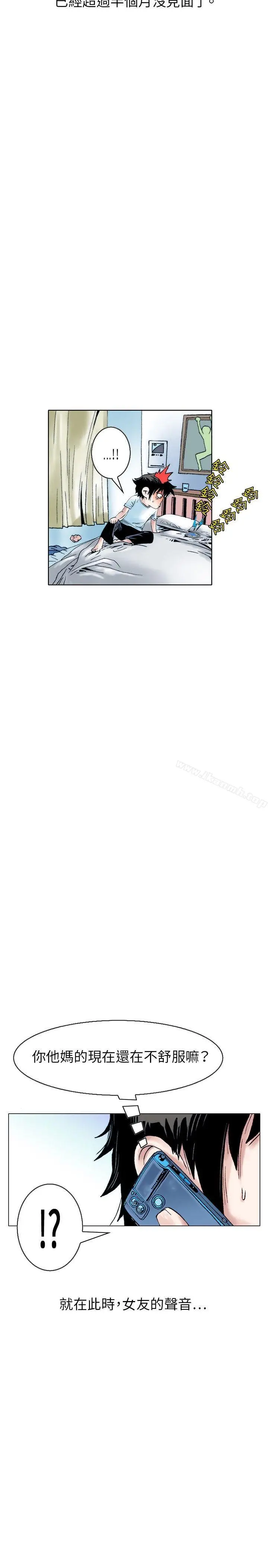 漫画《秘密Story(完结)》性爱奴隶(1)第17张图