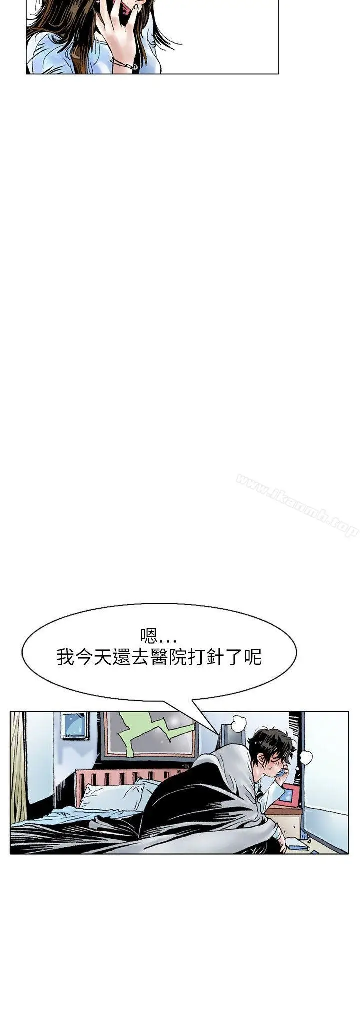 漫画《秘密Story(完结)》性爱奴隶(1)第6张图