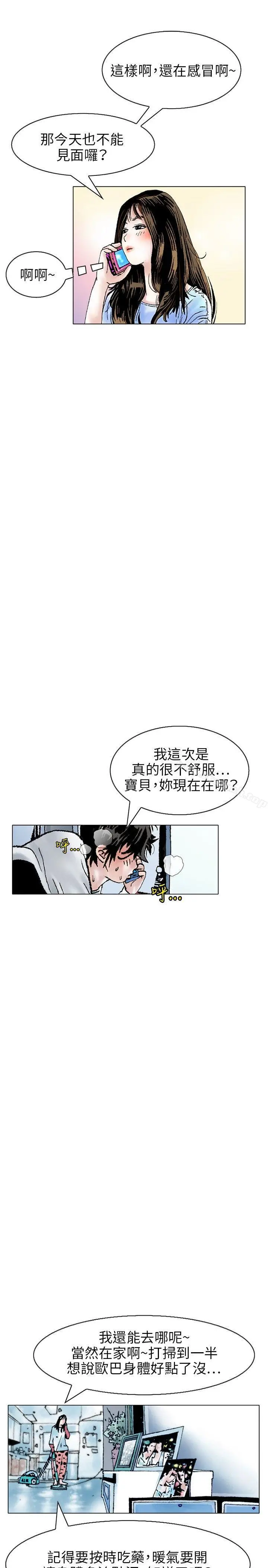 漫画《秘密Story(完结)》性爱奴隶(1)第7张图