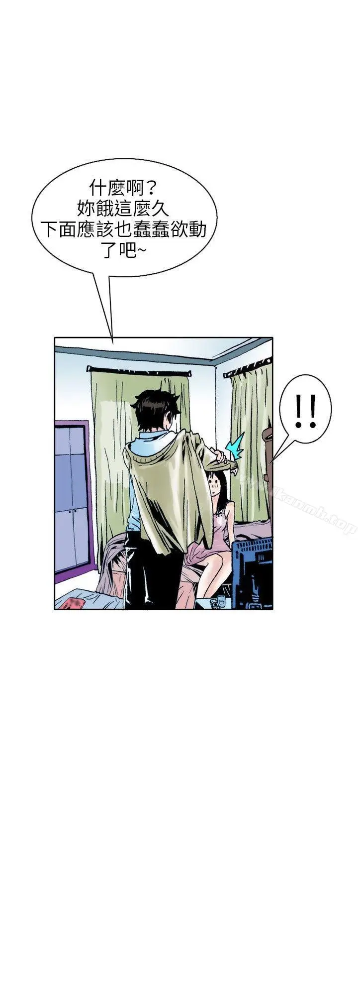 漫画《秘密Story(完结)》性爱奴隶(2)第12张图