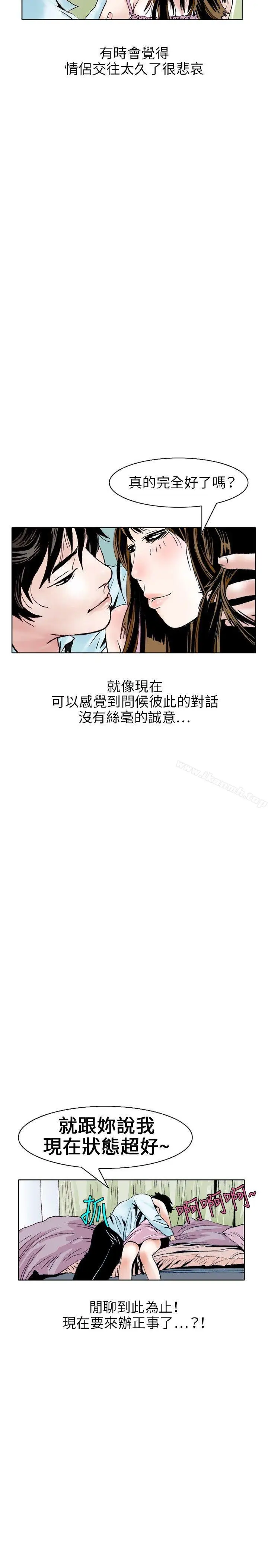 漫画《秘密Story(完结)》性爱奴隶(2)第14张图