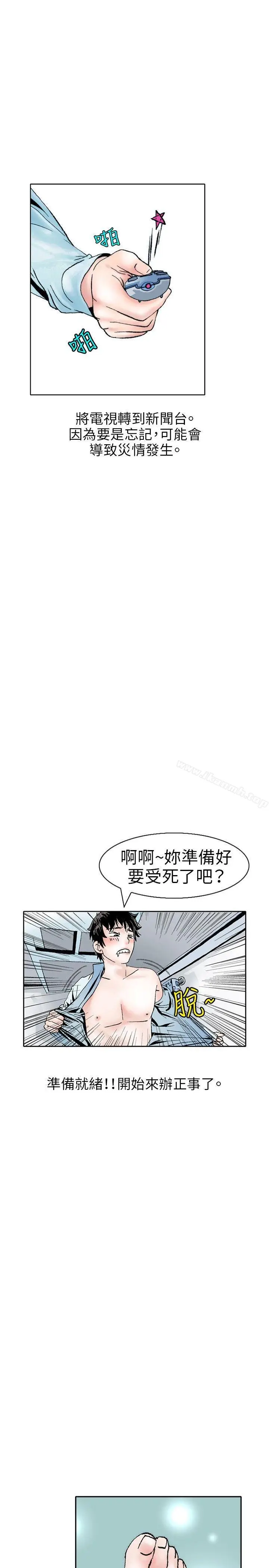 漫画《秘密Story(完结)》性爱奴隶(2)第16张图