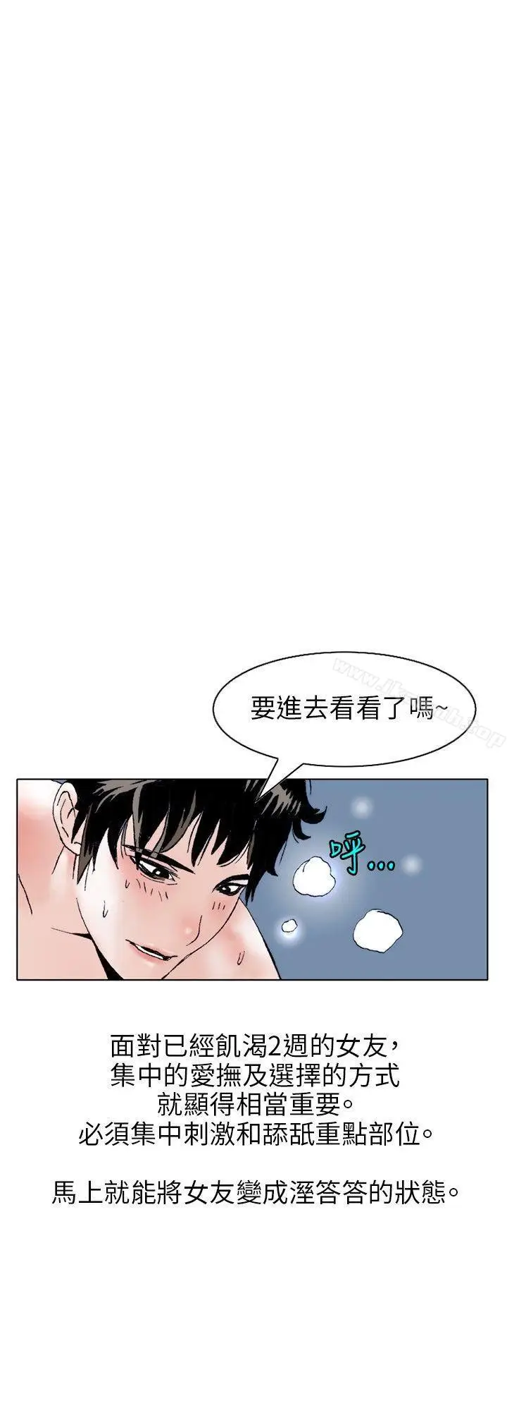 漫画《秘密Story(完结)》性爱奴隶(2)第18张图
