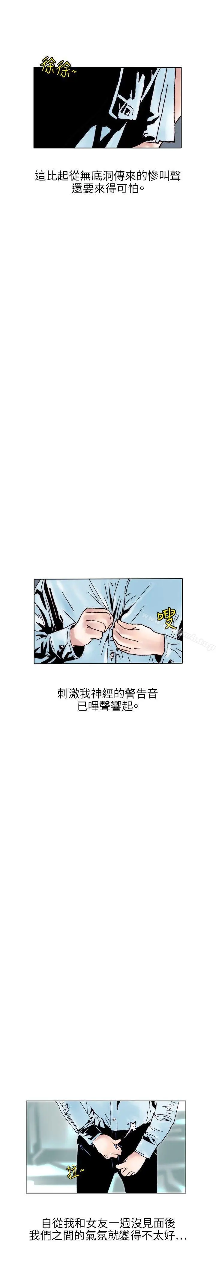 漫画《秘密Story(完结)》性爱奴隶(2)第7张图