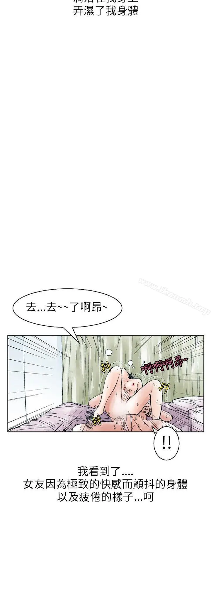 漫画《秘密Story(完结)》性爱奴隶(3)第15张图