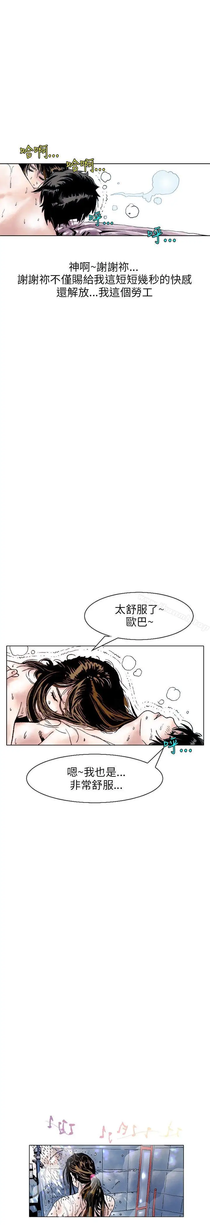 漫画《秘密Story(完结)》性爱奴隶(3)第16张图