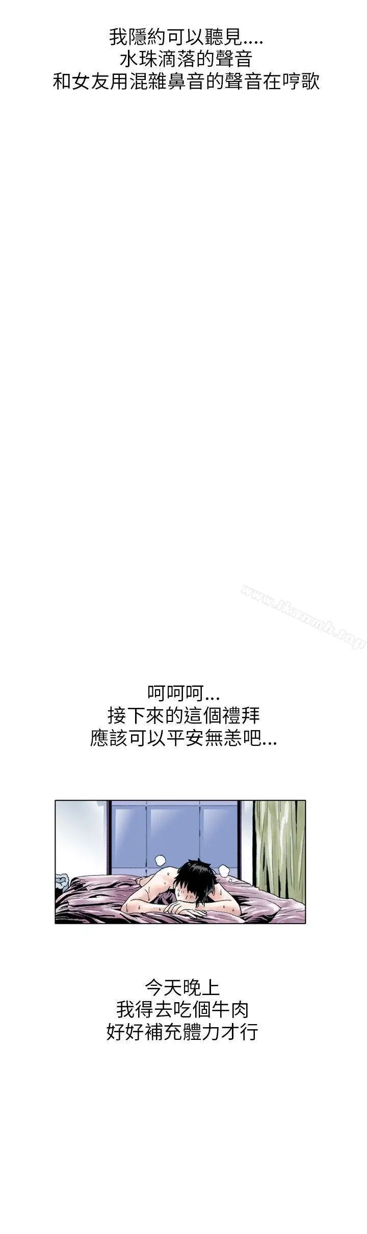 漫画《秘密Story(完结)》性爱奴隶(3)第17张图