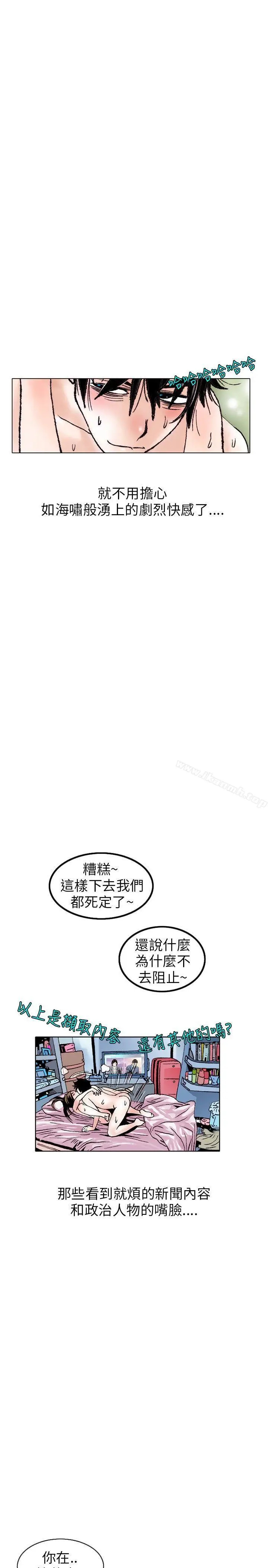 漫画《秘密Story(完结)》性爱奴隶(3)第8张图