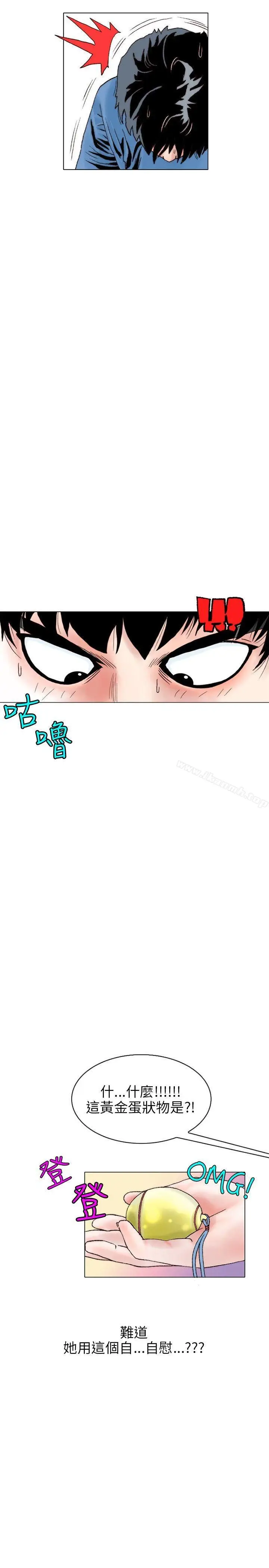 漫画《秘密Story(完结)》意外的包裹(1)第14张图