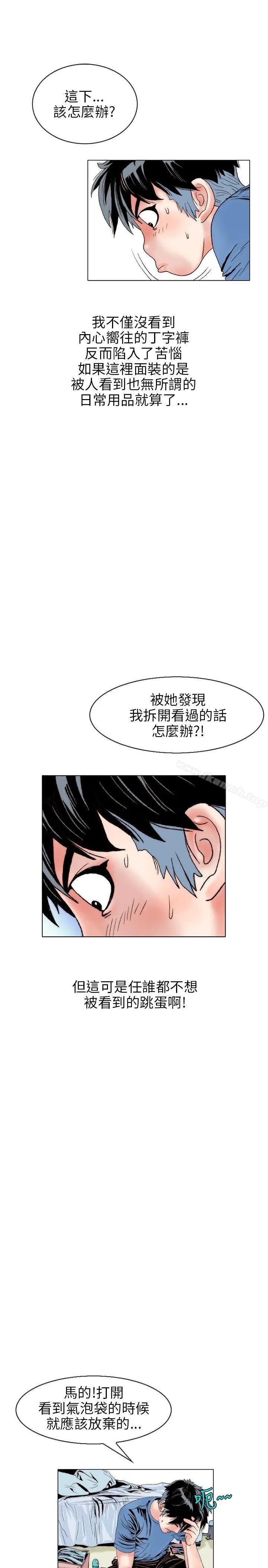 漫画《秘密Story(完结)》意外的包裹(1)第16张图