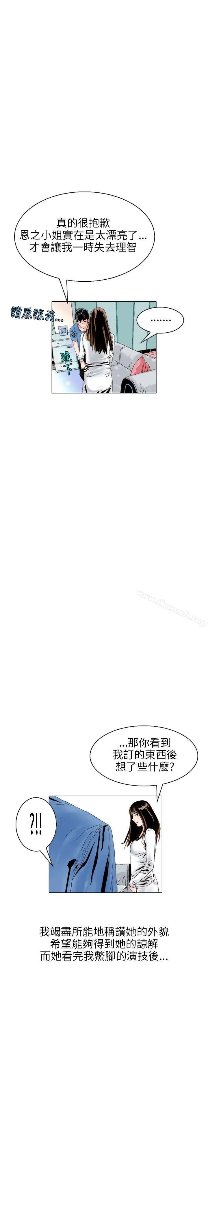 漫画《秘密Story(完结)》意外的包裹(2)第11张图