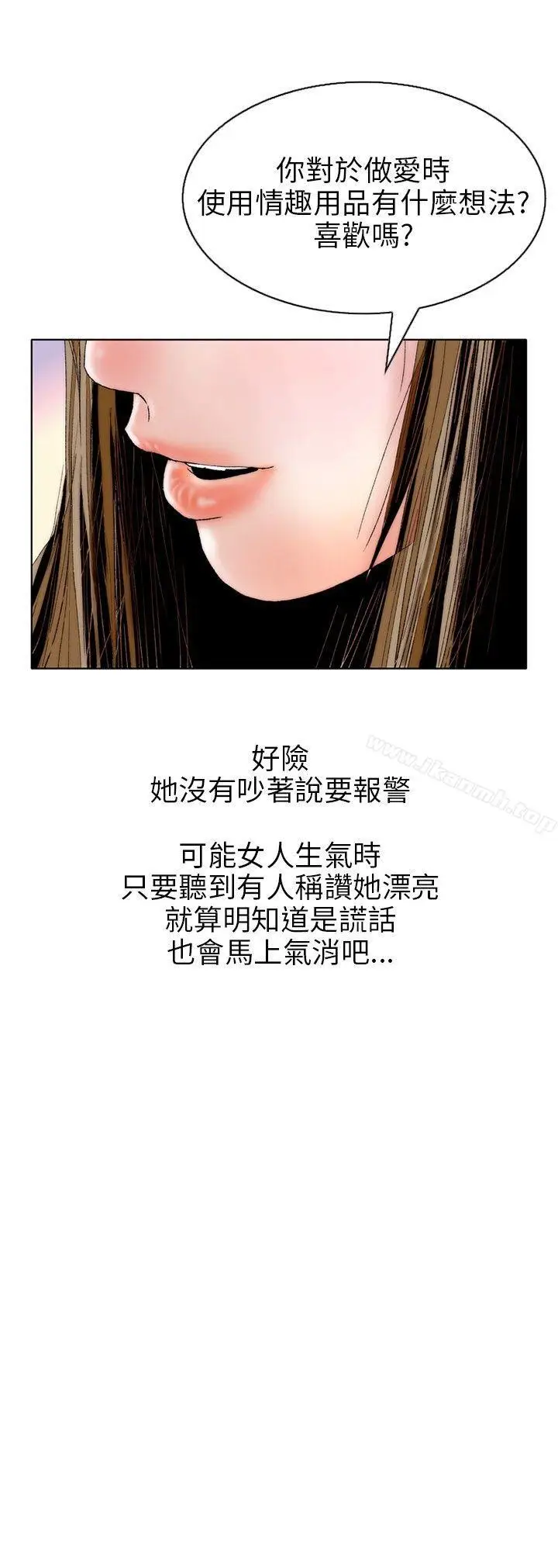 漫画《秘密Story(完结)》意外的包裹(2)第12张图