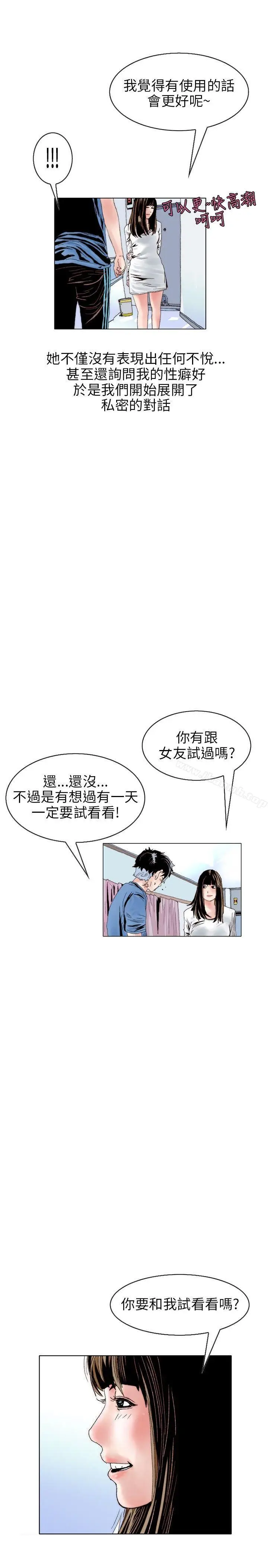 漫画《秘密Story(完结)》意外的包裹(2)第13张图