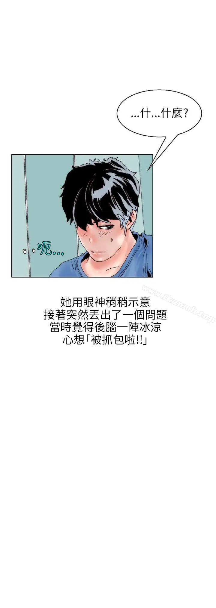 漫画《秘密Story(完结)》意外的包裹(2)第6张图