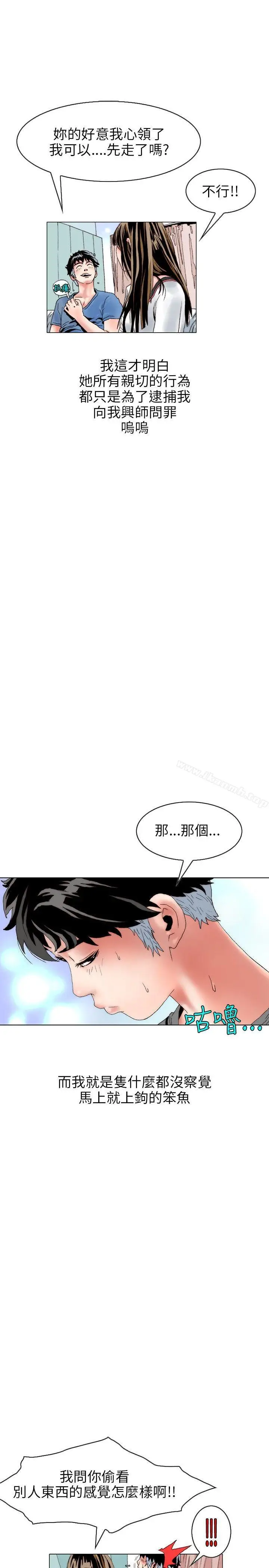 漫画《秘密Story(完结)》意外的包裹(2)第7张图