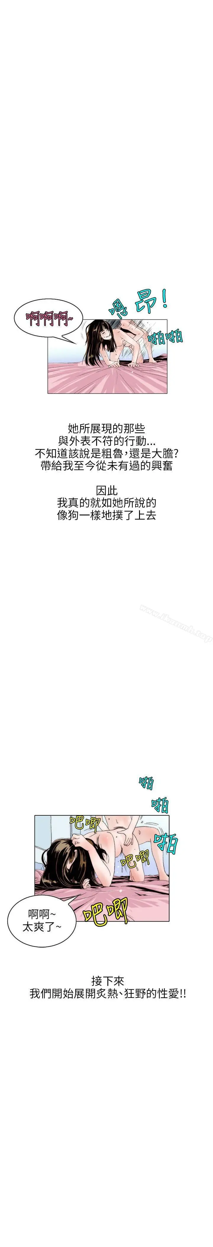 漫画《秘密Story(完结)》意外的包裹(3)第14张图