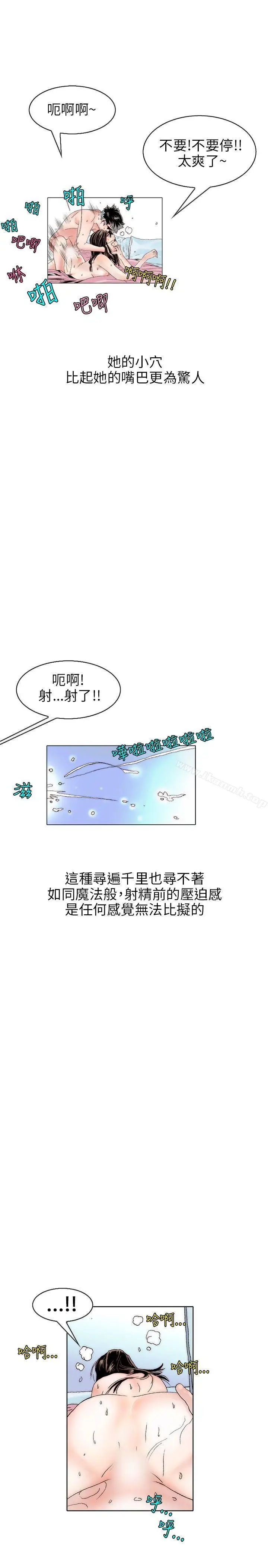 漫画《秘密Story(完结)》意外的包裹(3)第16张图